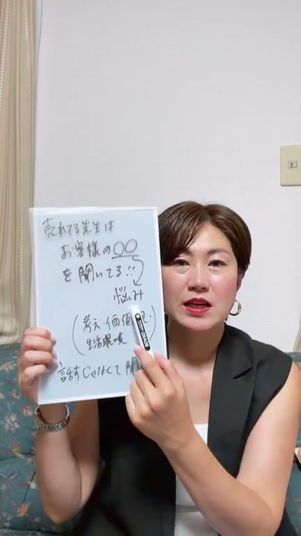 悩み＝考え・価値観・生活環境／話すじゃなくて聞く