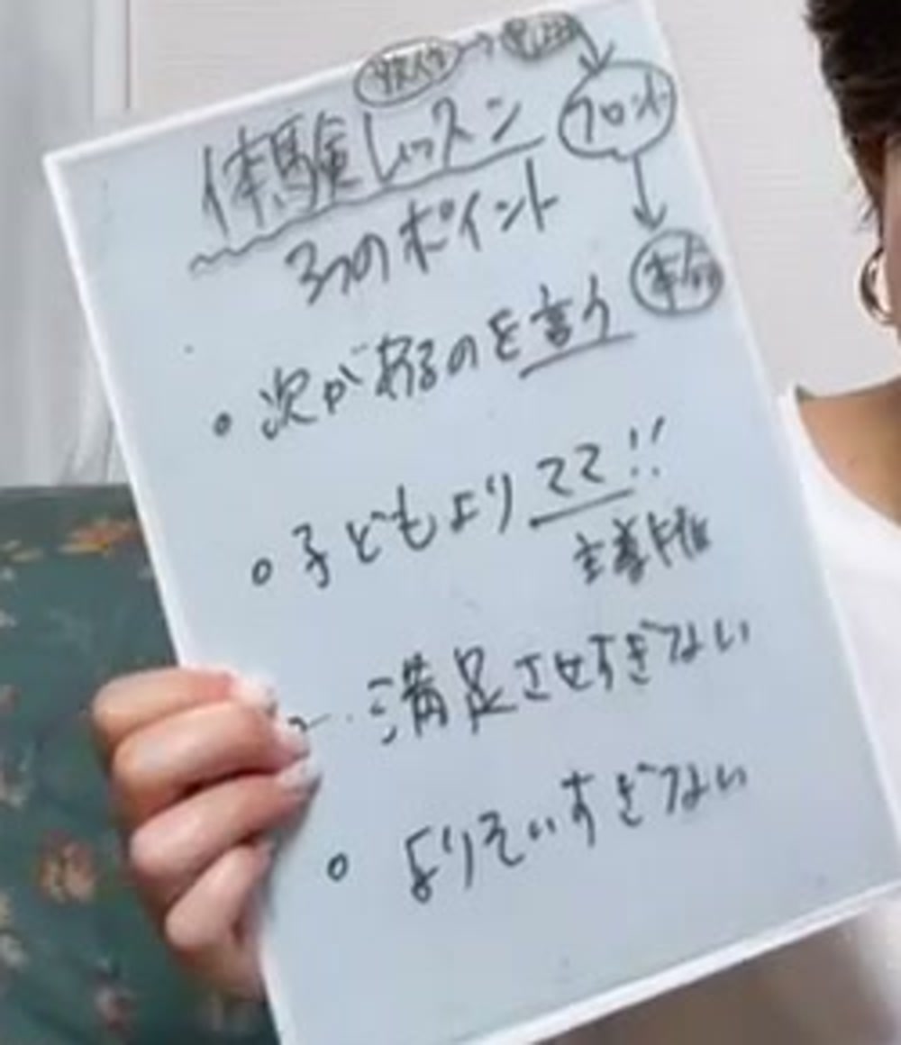板書 3つ目・4つ目