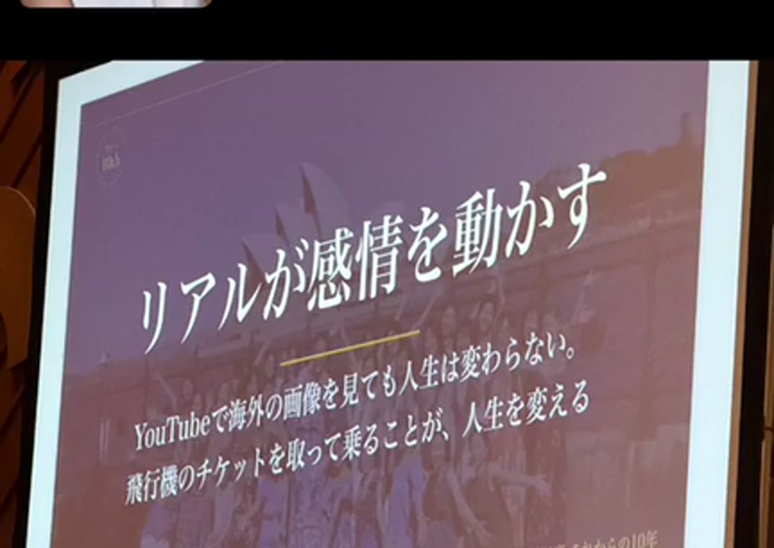 スライド リアルが感情を動かす