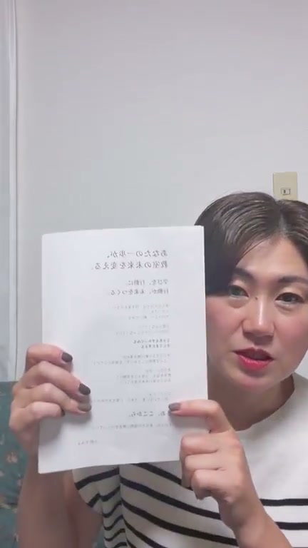 ノートの中扉メッセージ
