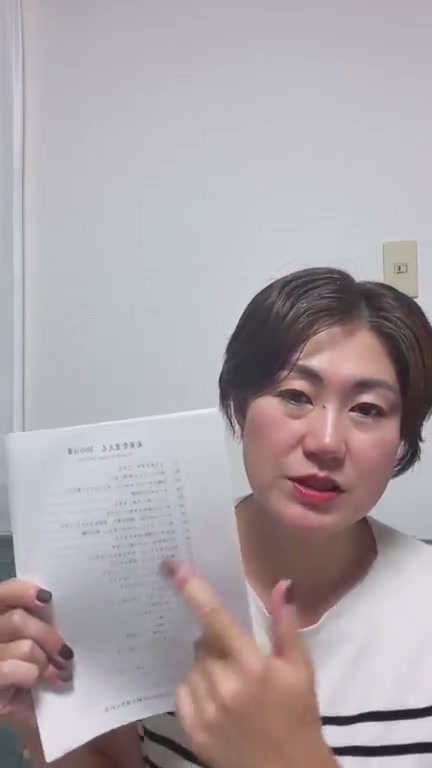 ノートの見開き