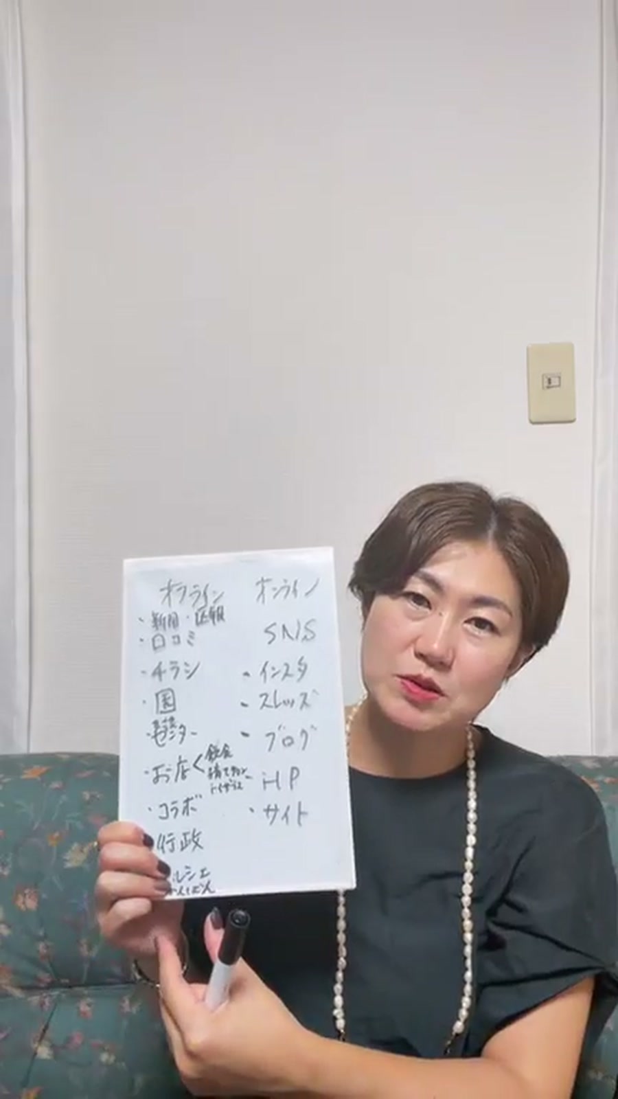 板書を持って解説