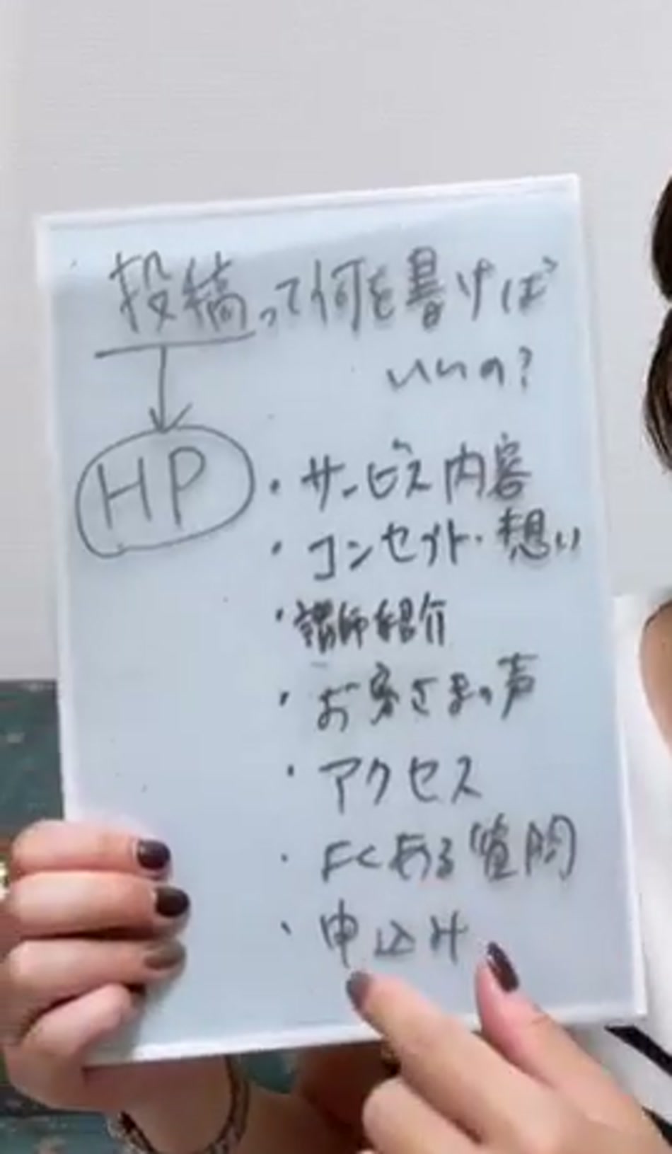 板書 投稿は何を書けばいいの HP7項目